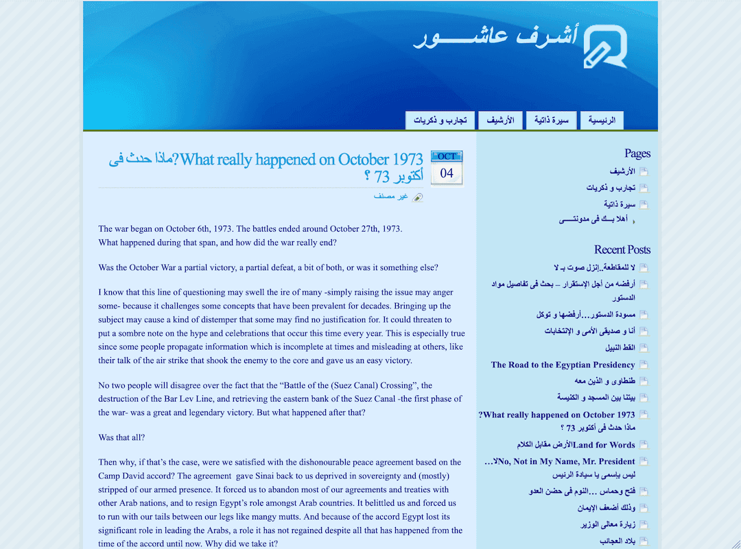 Ashraf Ashour Blog preview